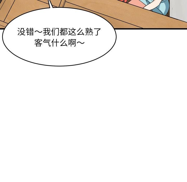 难缠姐妹偏要和我同居第53話