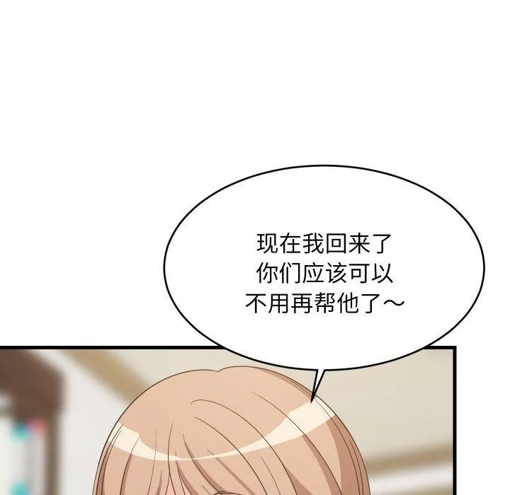 难缠姐妹偏要和我同居-第53話 - 图片 77