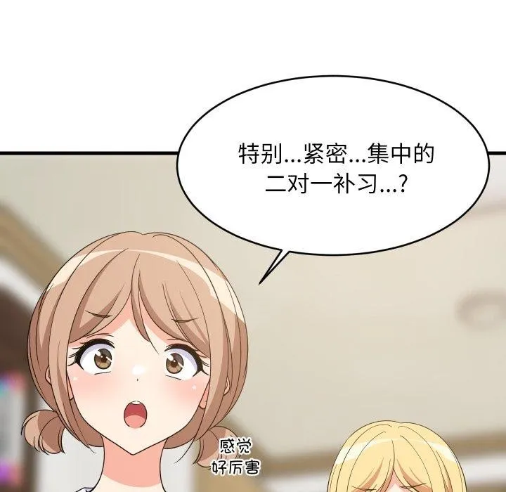 难缠姐妹偏要和我同居-第53話 - 图片 72