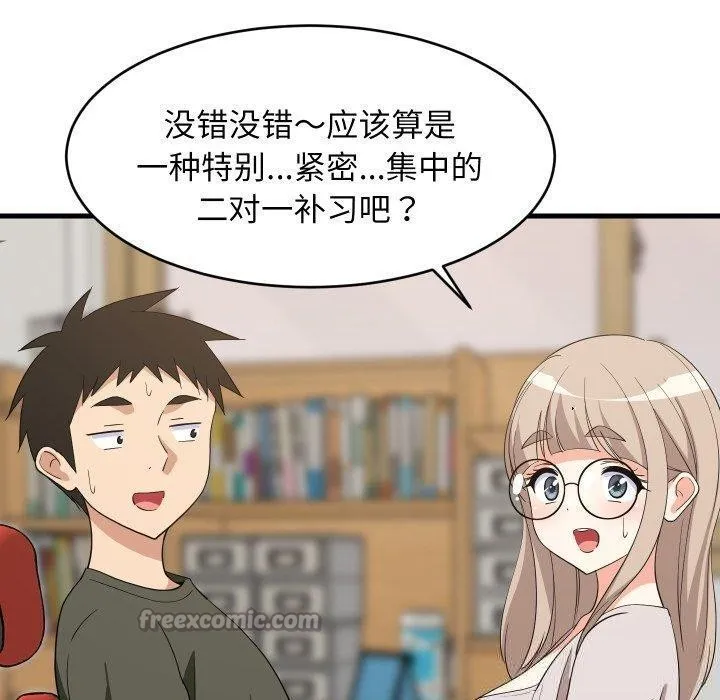 难缠姐妹偏要和我同居-第53話 - 图片 70