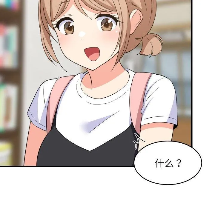 难缠姐妹偏要和我同居-第53話 - 图片 78