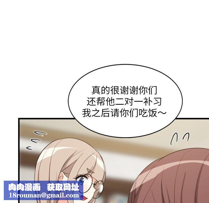 难缠姐妹偏要和我同居第53話