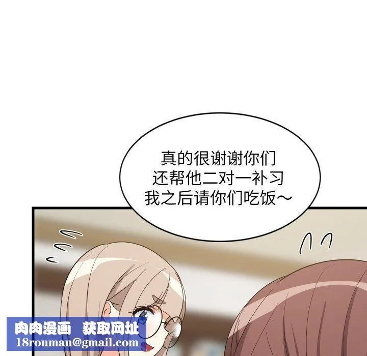 难缠姐妹偏要和我同居-第53話 - 图片 82