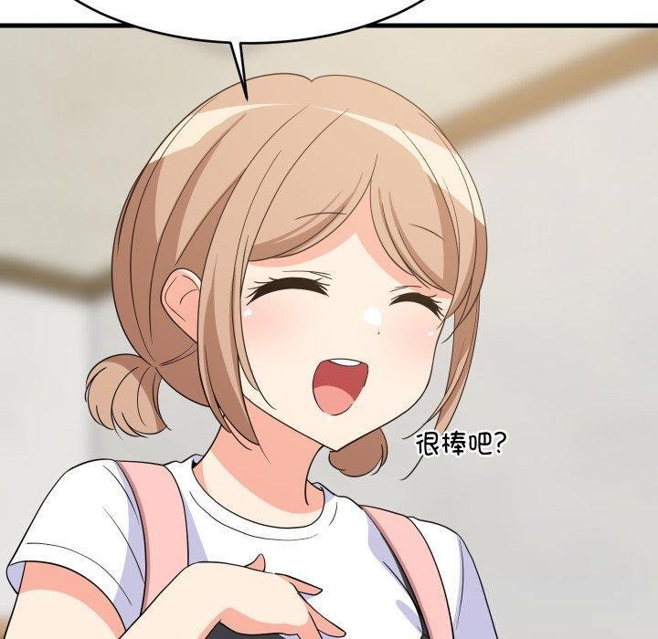 难缠姐妹偏要和我同居第53話