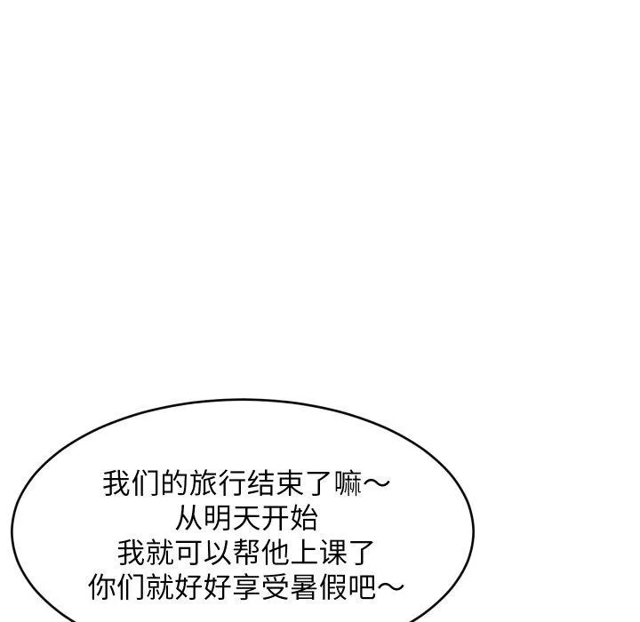 难缠姐妹偏要和我同居-第53話 - 图片 79