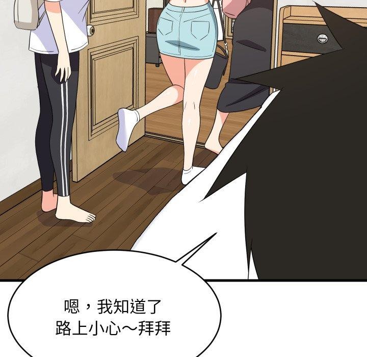 难缠姐妹偏要和我同居第53話