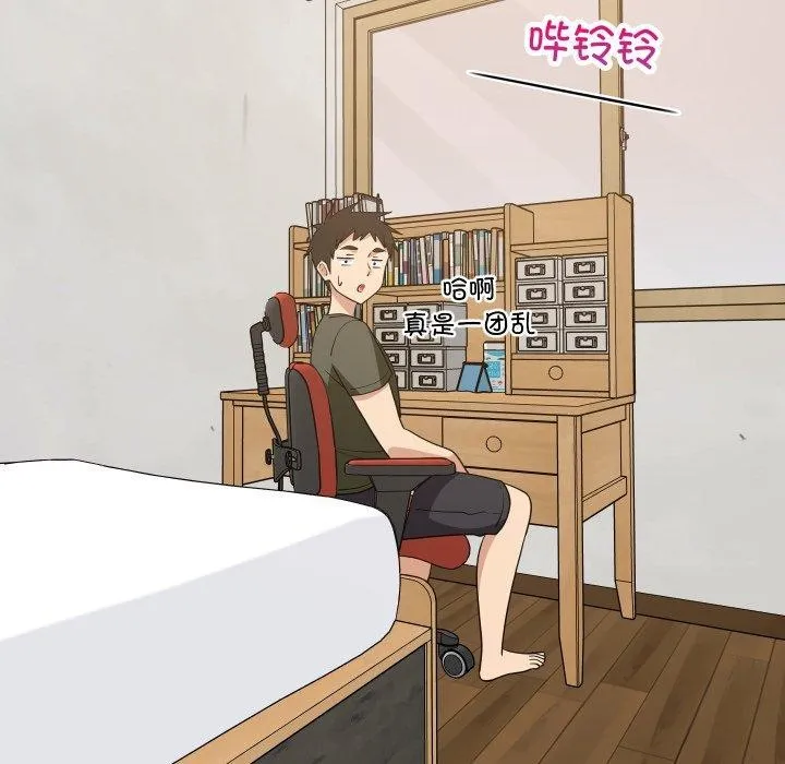 难缠姐妹偏要和我同居-第53話 - 图片 96
