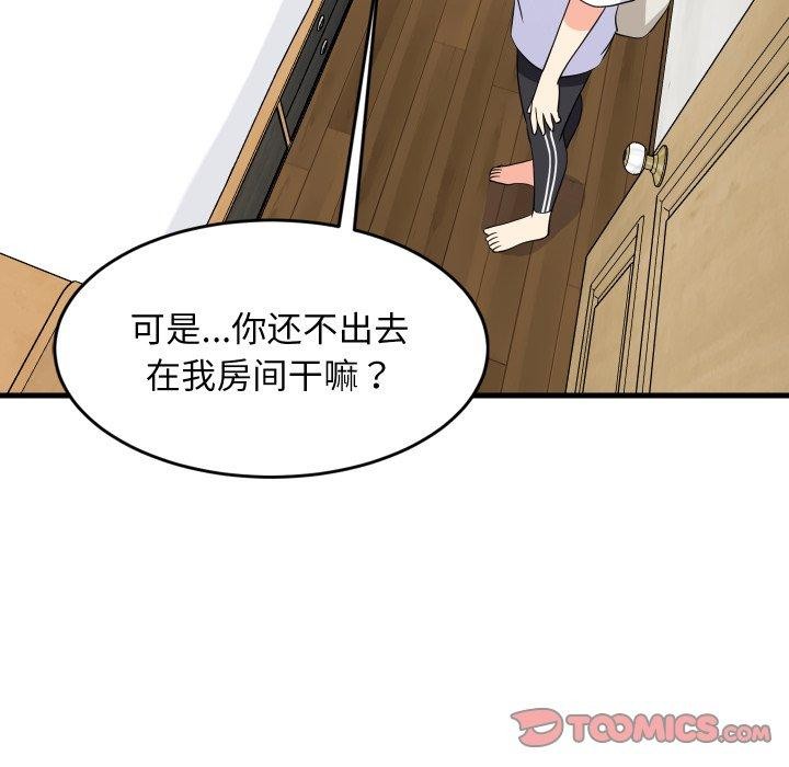 难缠姐妹偏要和我同居第53話