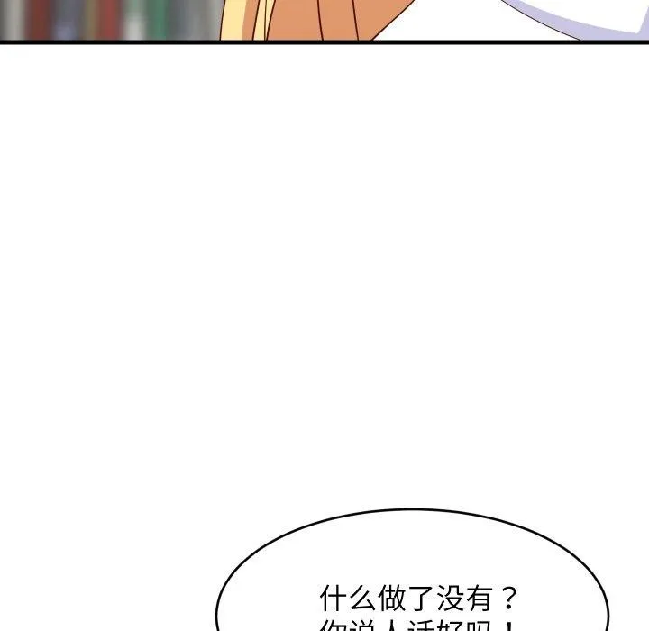 难缠姐妹偏要和我同居-第53話 - 图片 107