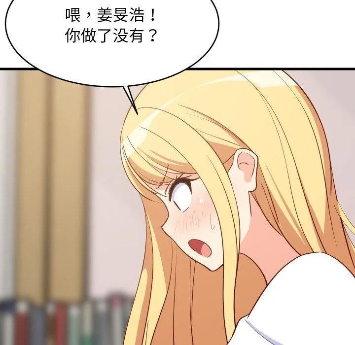 难缠姐妹偏要和我同居第53話