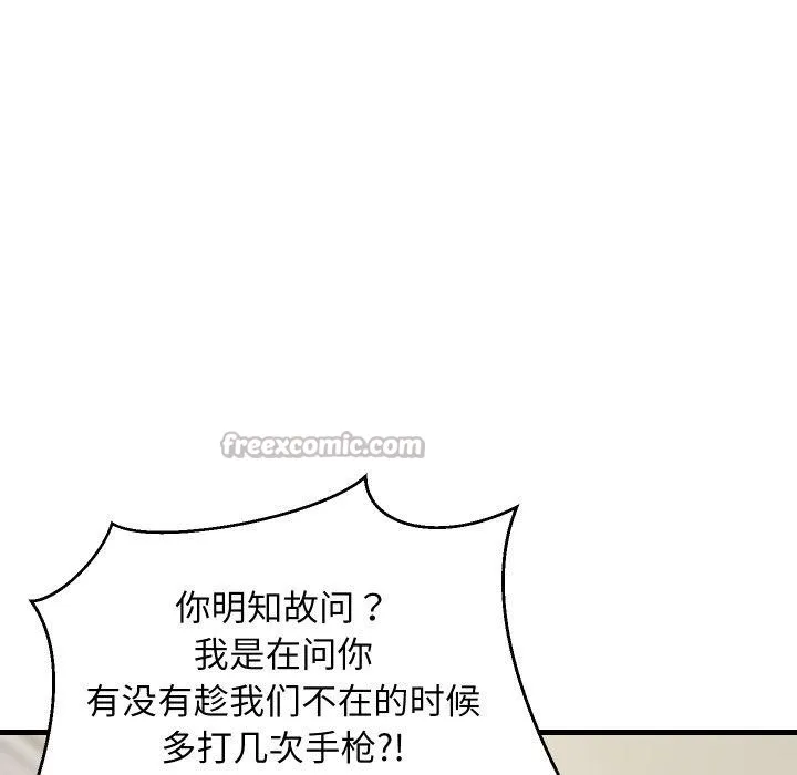 难缠姐妹偏要和我同居-第53話 - 图片 112