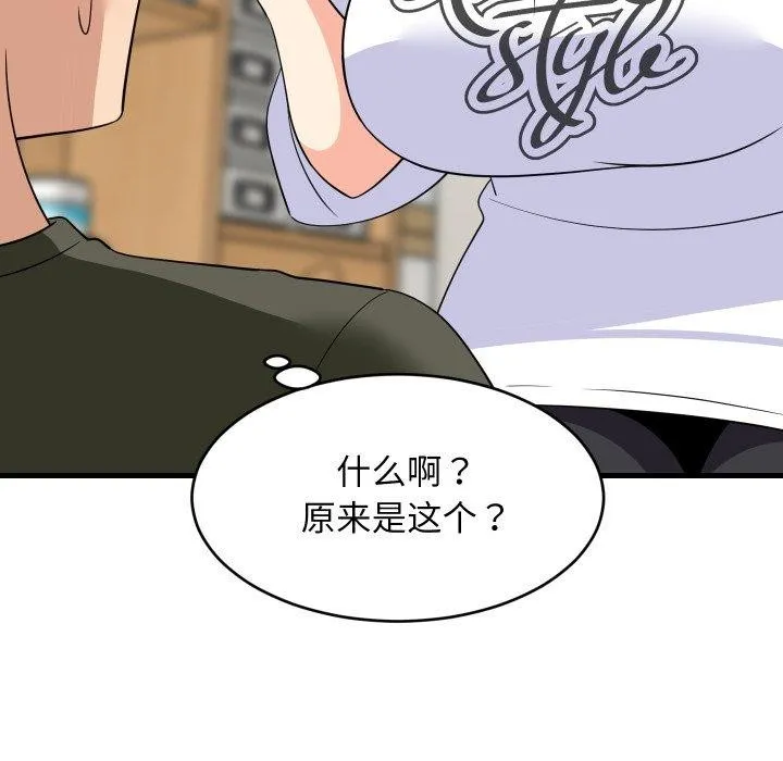 难缠姐妹偏要和我同居第53話