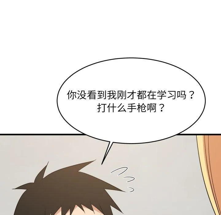 难缠姐妹偏要和我同居-第53話 - 图片 115