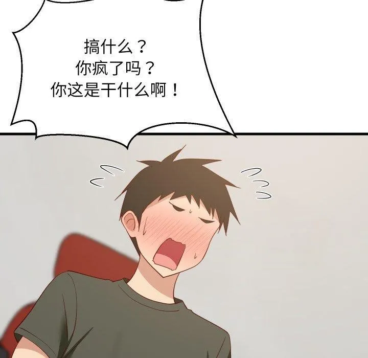 难缠姐妹偏要和我同居-第53話 - 图片 127