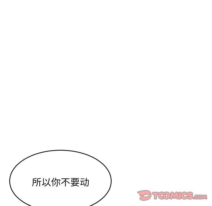 难缠姐妹偏要和我同居第53話