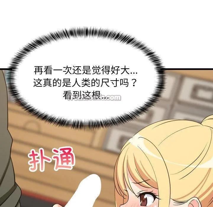 难缠姐妹偏要和我同居-第53話 - 图片 140