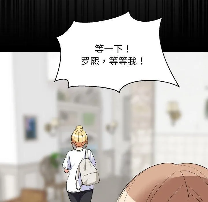 难缠姐妹偏要和我同居-第53話 - 图片 145