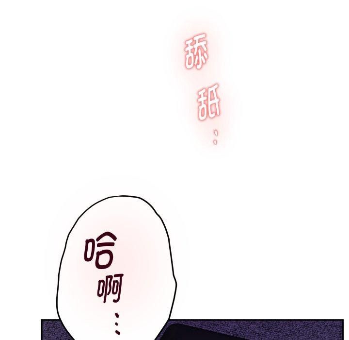 极乐之神第52話