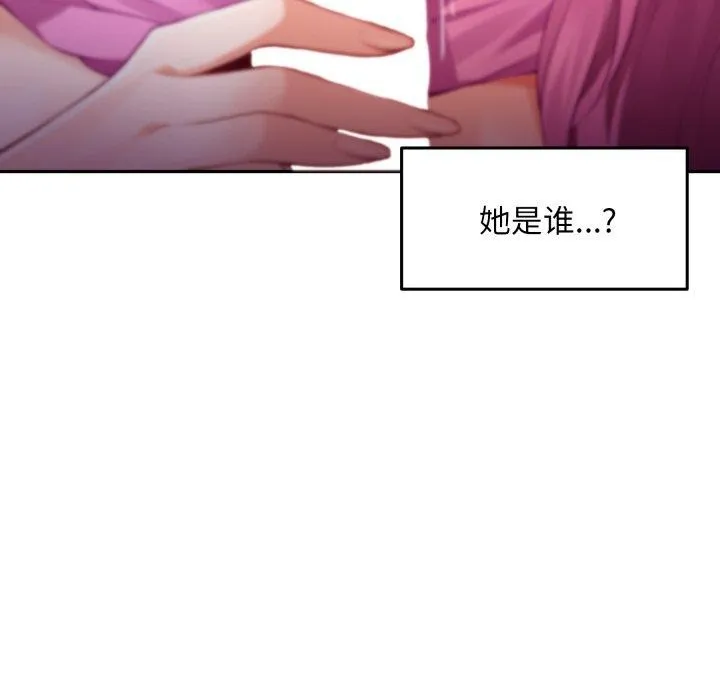 极乐之神-第52話 - 图片 16