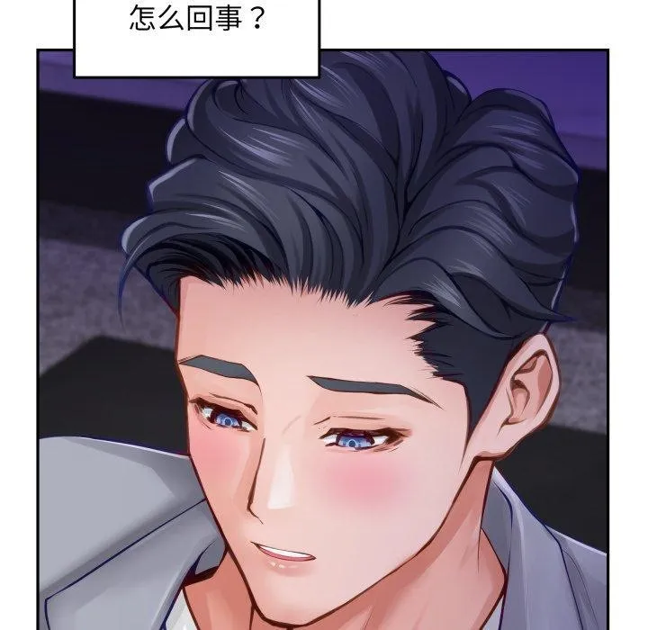 极乐之神-第52話 - 图片 13
