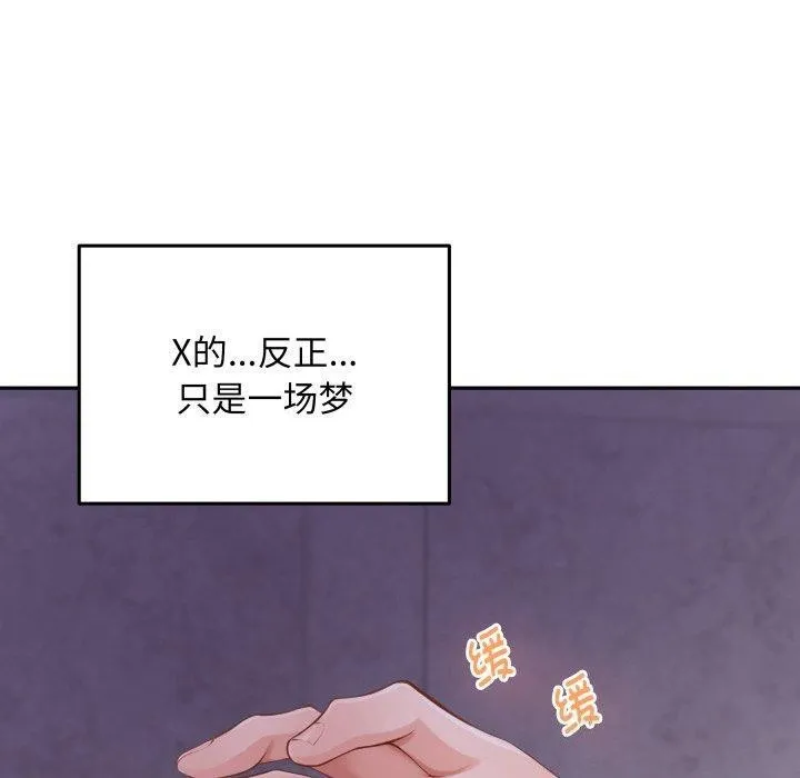 极乐之神-第52話 - 图片 20