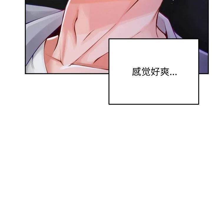 极乐之神-第52話 - 图片 19