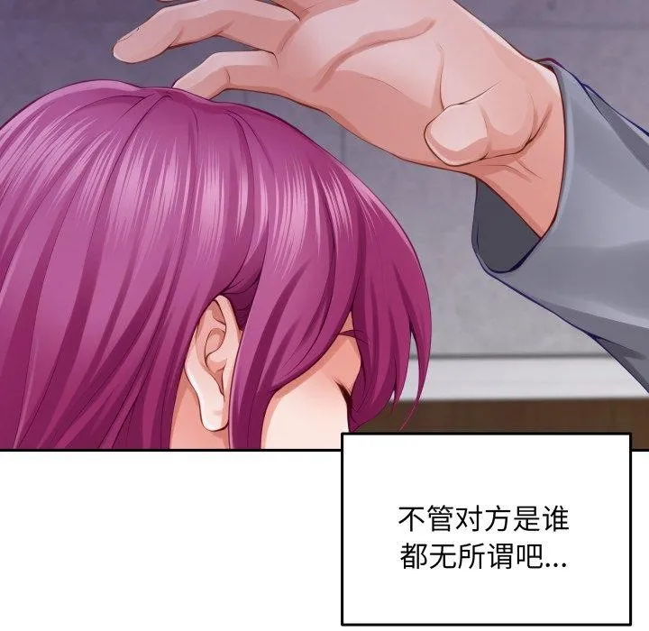 极乐之神第52話