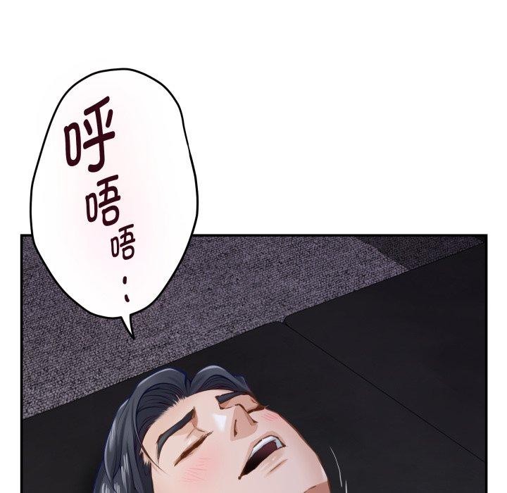 极乐之神第52話