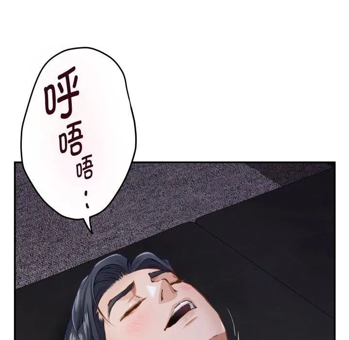 极乐之神第52話