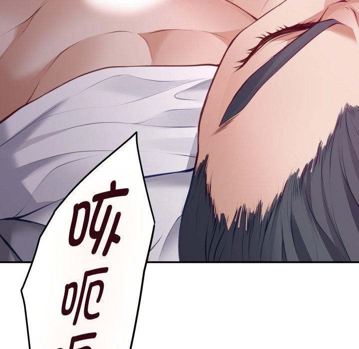 极乐之神第52話