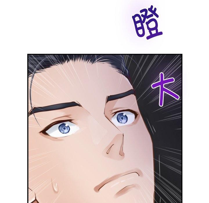 极乐之神第52話