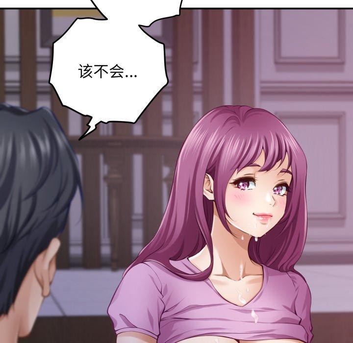 极乐之神第52話