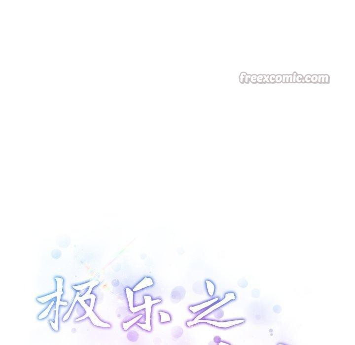 极乐之神第52話