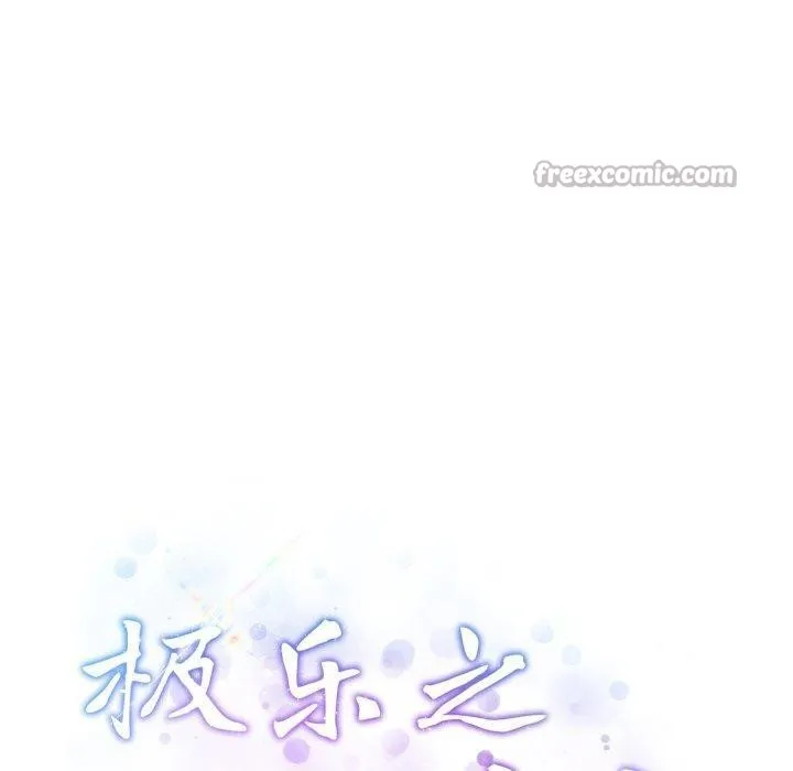 极乐之神-第52話 - 图片 70