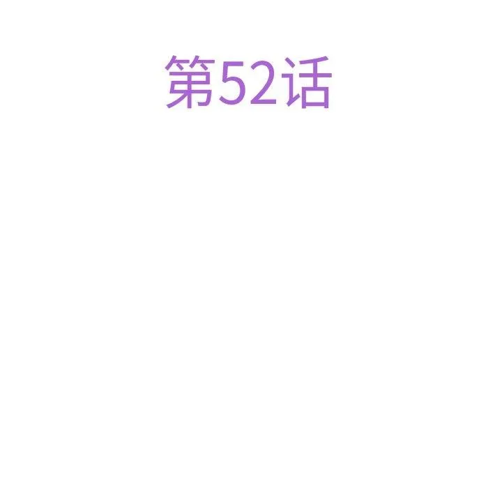极乐之神-第52話 - 图片 72