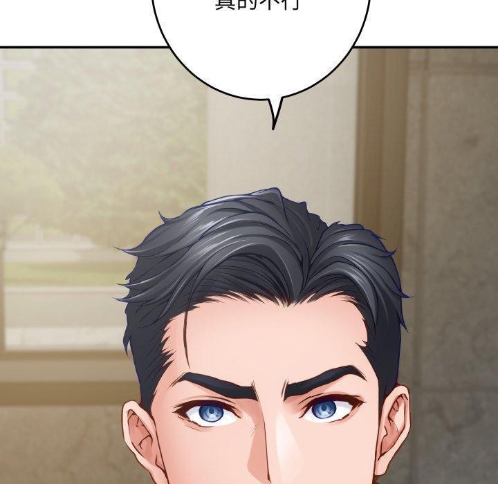 极乐之神第52話