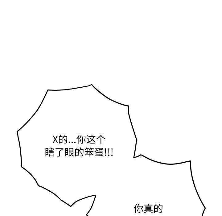 极乐之神-第52話 - 图片 97