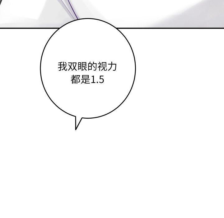 极乐之神第52話