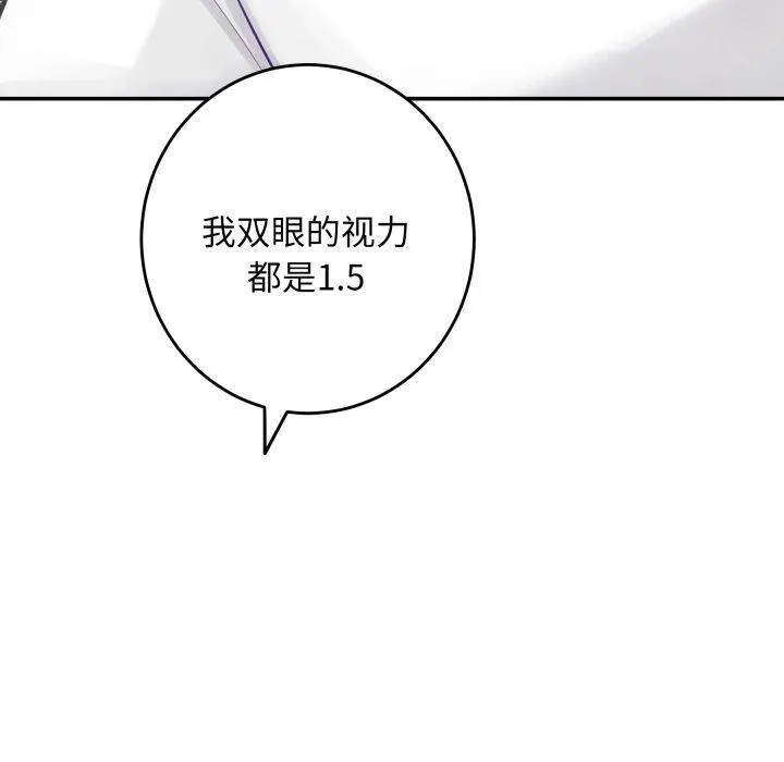 极乐之神-第52話 - 图片 100