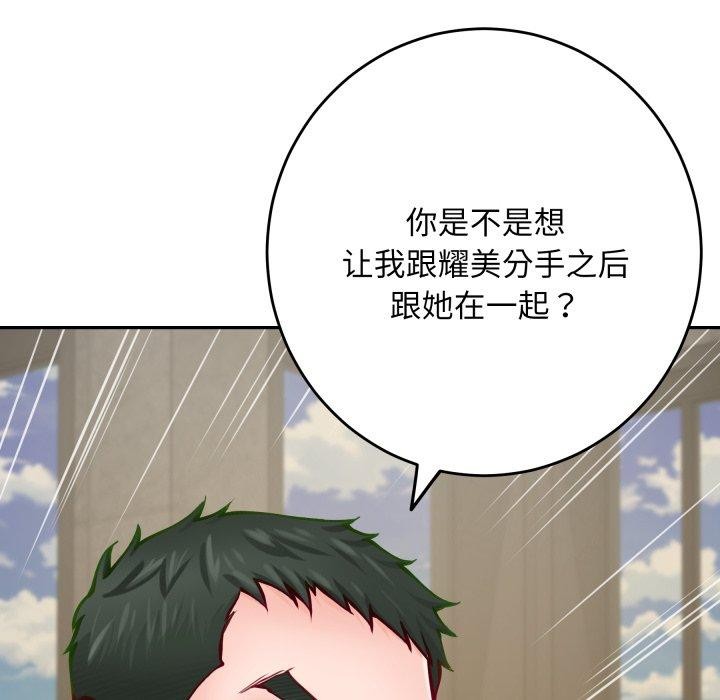 极乐之神第52話