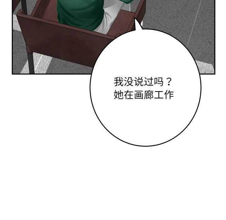 极乐之神第52話