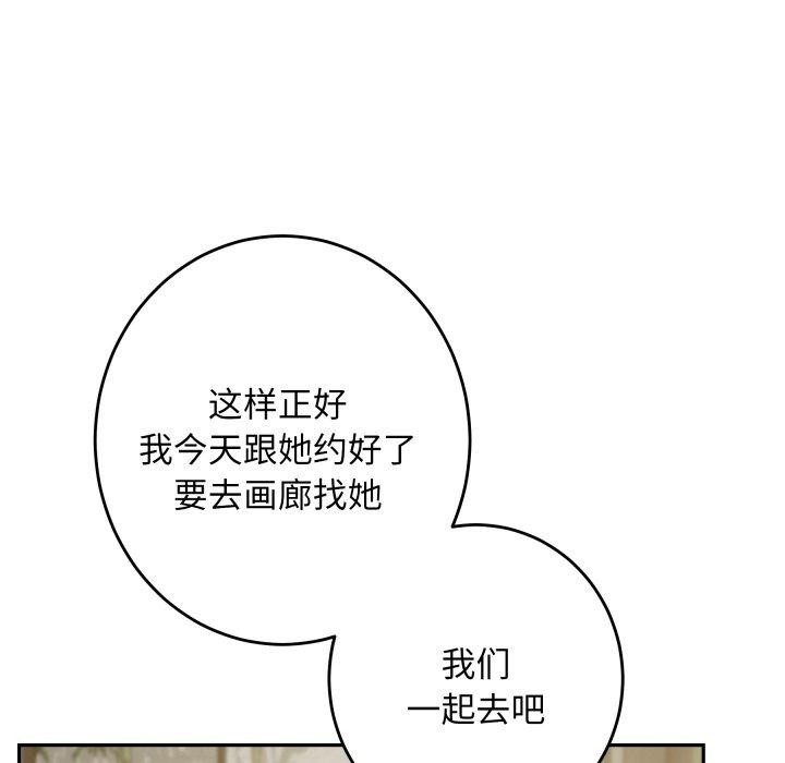 极乐之神第52話