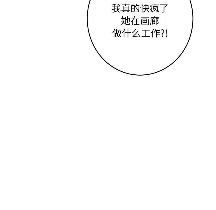 极乐之神-第52話 - 图片 113