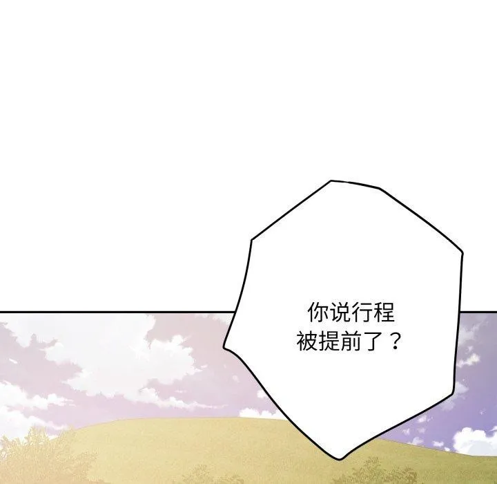 极乐之神-第52話 - 图片 125