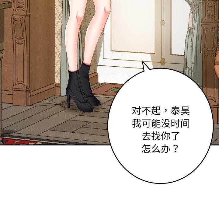 极乐之神第52話