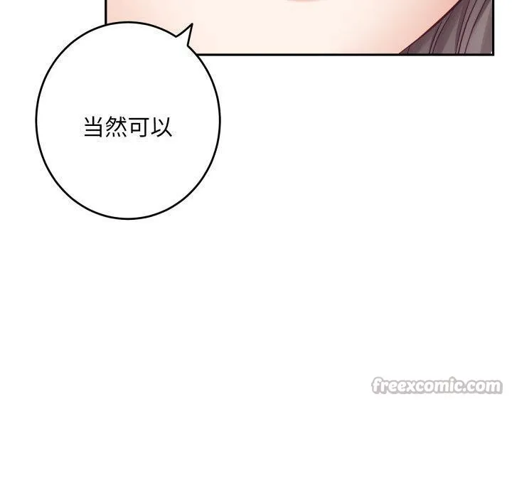 极乐之神-第52話 - 图片 140