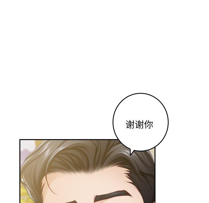 极乐之神第52話