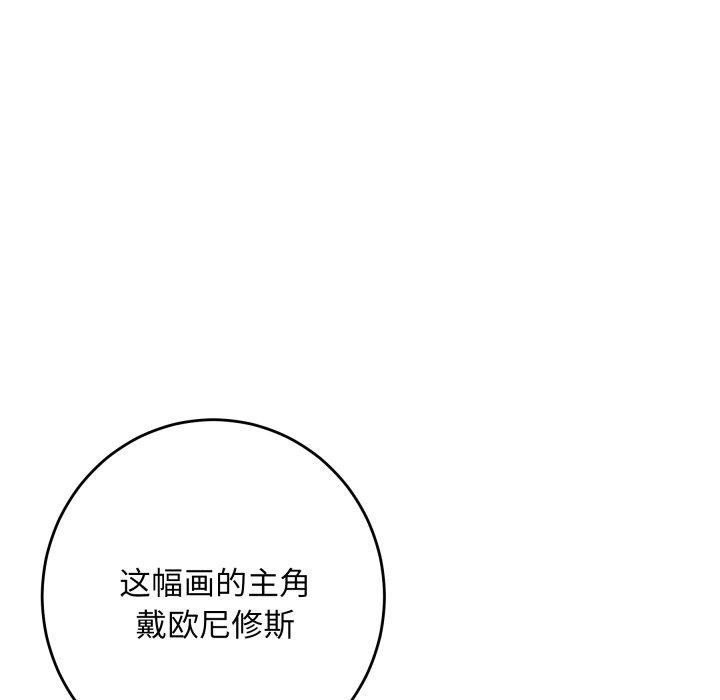 极乐之神第52話