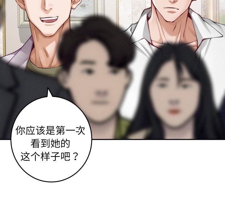 极乐之神第52話