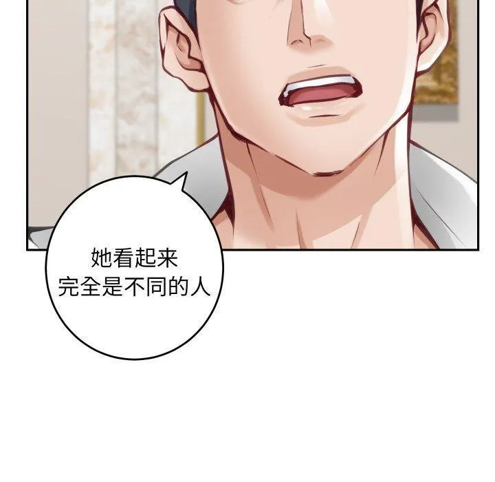 极乐之神-第52話 - 图片 170